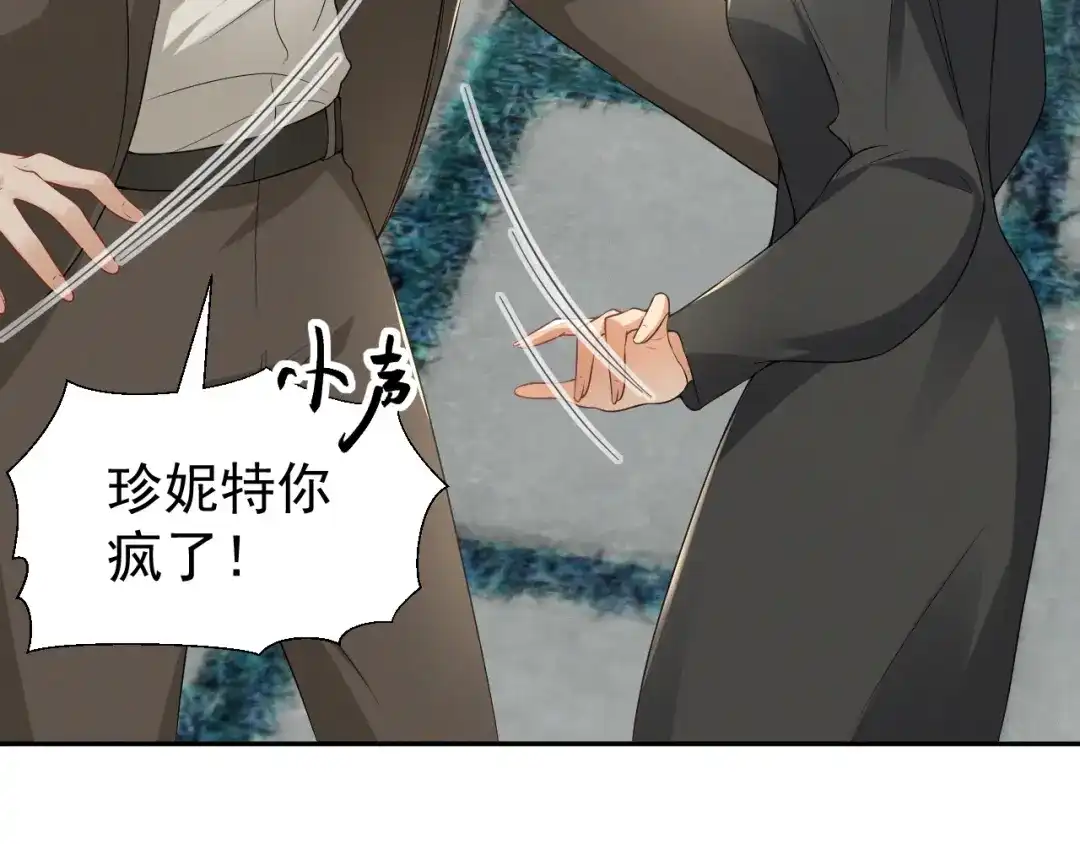 《公爵小姐和逃犯闪婚了》012 忏悔 第111页