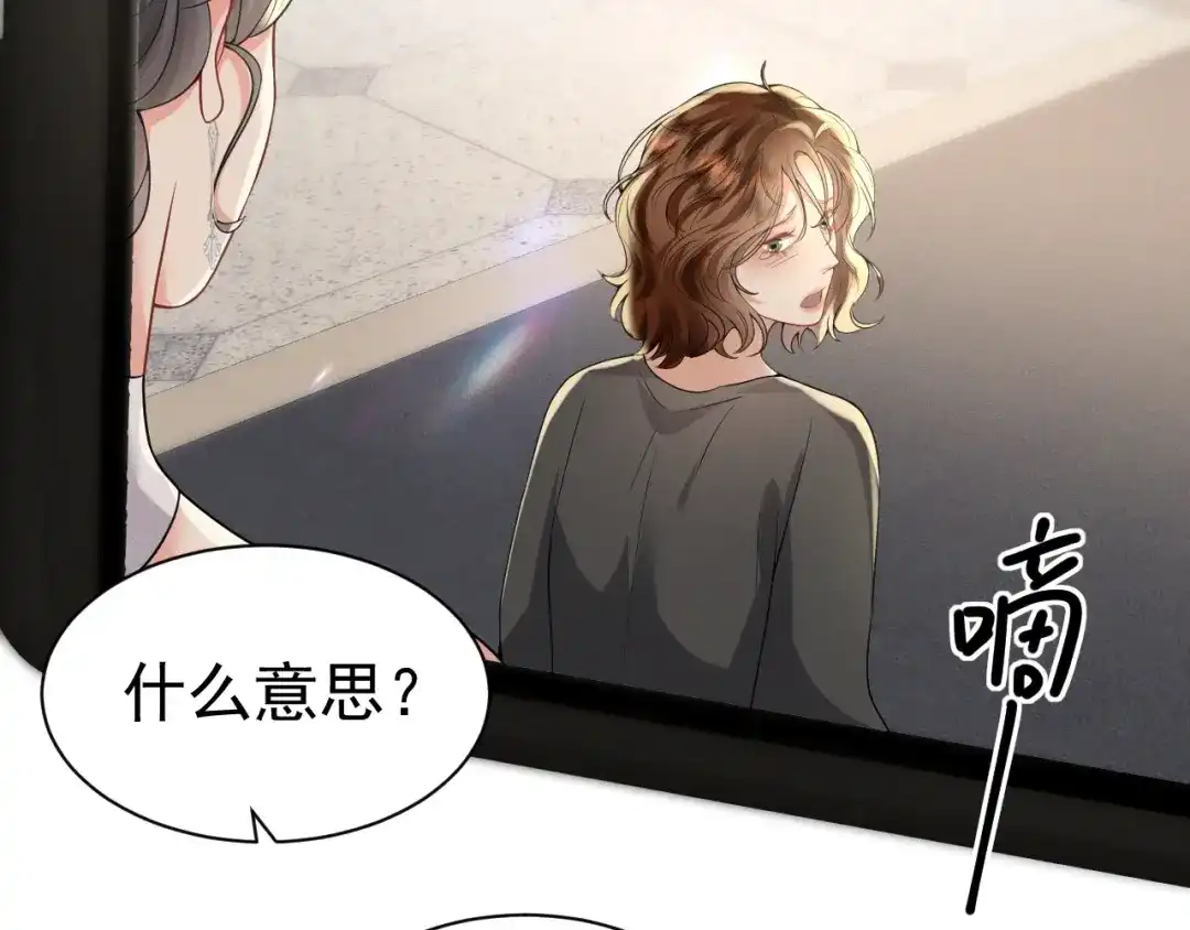 《公爵小姐和逃犯闪婚了》012 忏悔 第37页