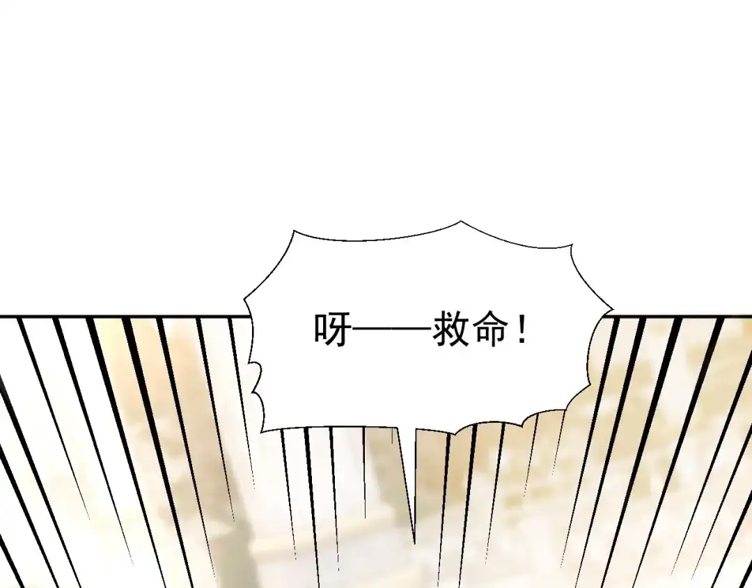 《公爵小姐和逃犯闪婚了》012 忏悔 第134页
