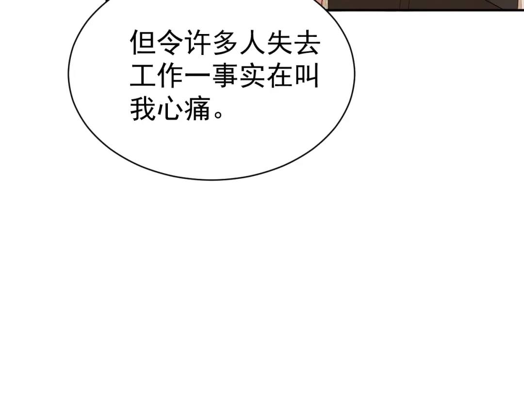 《公爵小姐和逃犯闪婚了》012 忏悔 第70页