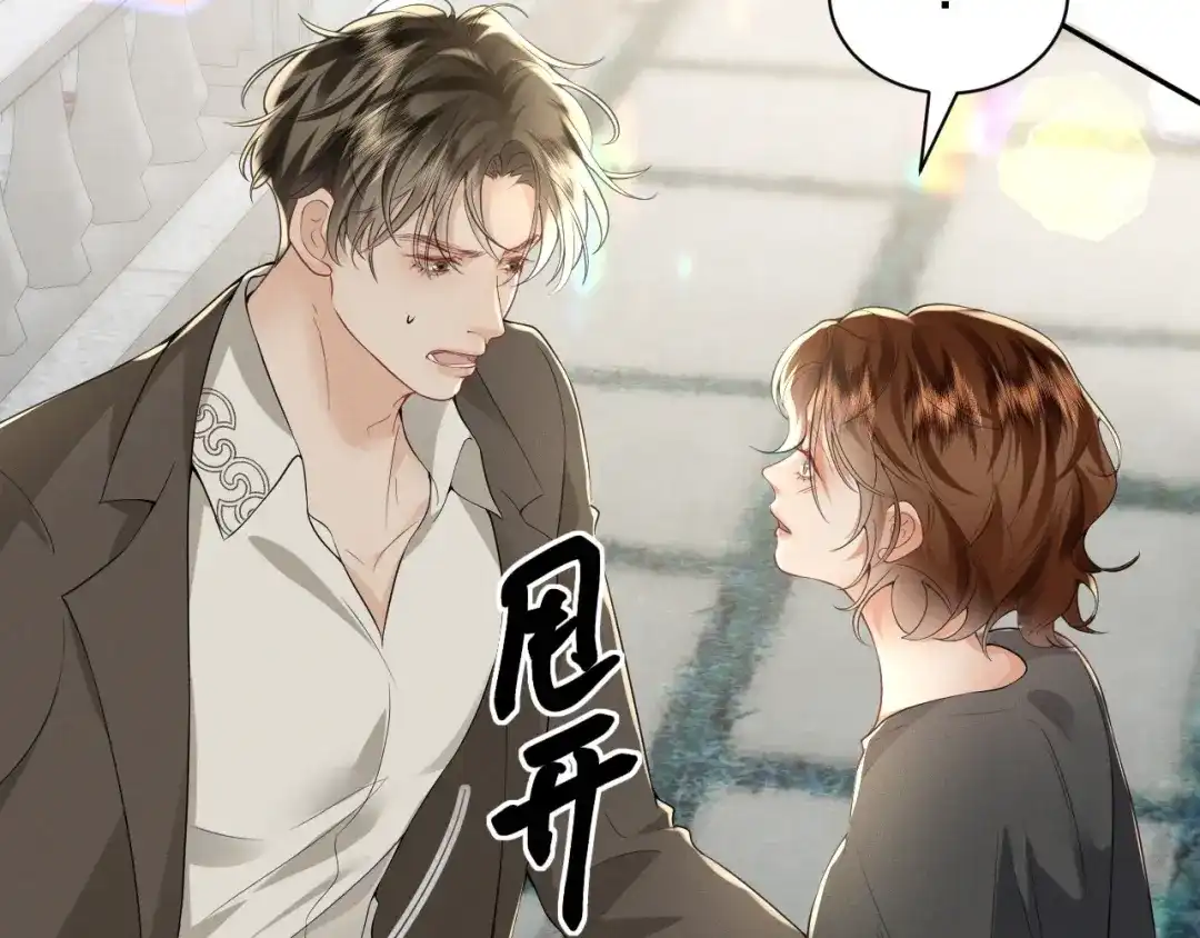 《公爵小姐和逃犯闪婚了》012 忏悔 第110页