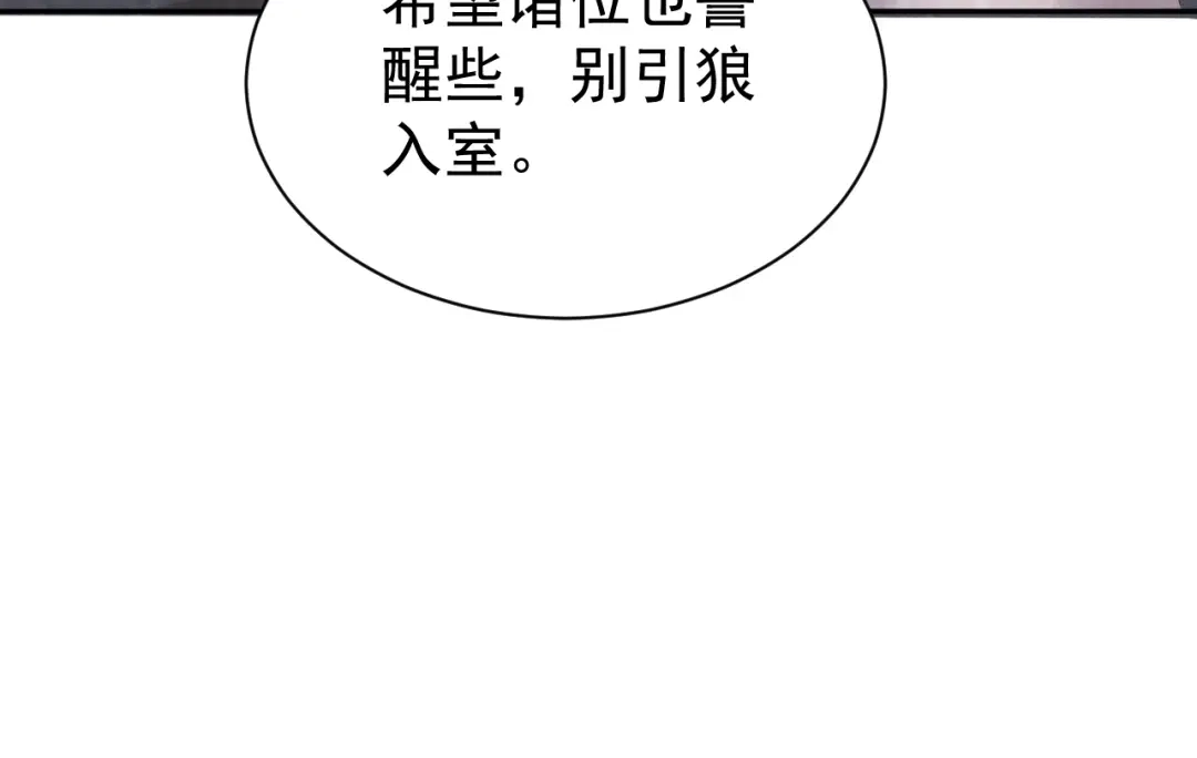 《公爵小姐和逃犯闪婚了》012 忏悔 第67页