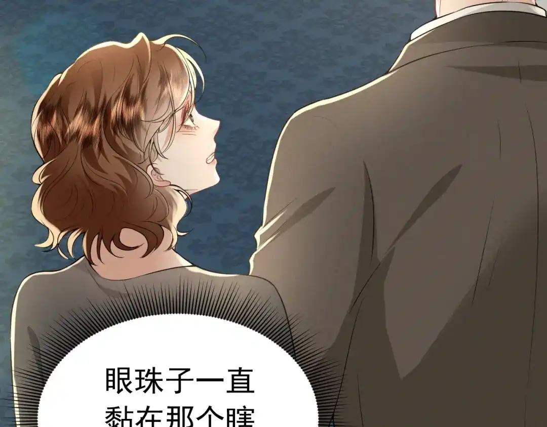 《公爵小姐和逃犯闪婚了》013 宣告主权 第121页