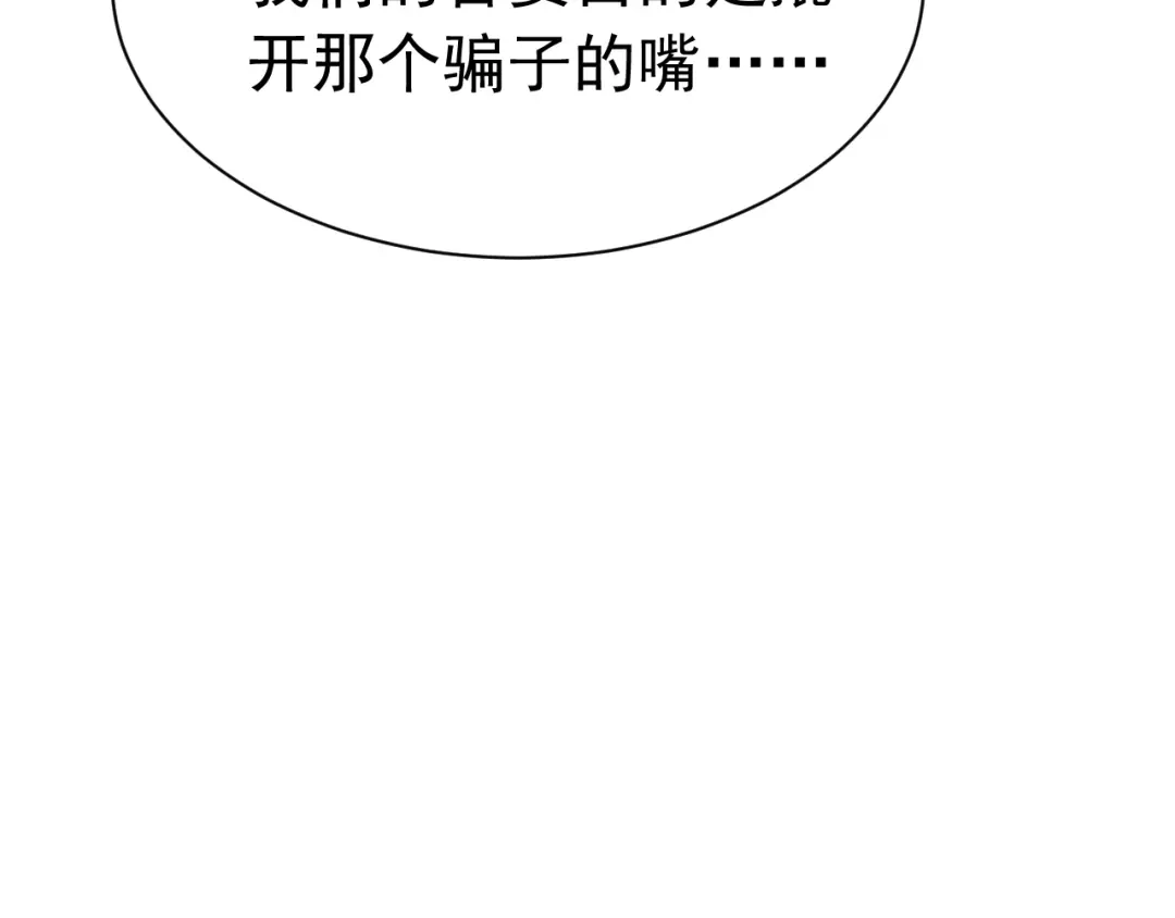 《公爵小姐和逃犯闪婚了》013 宣告主权 第69页