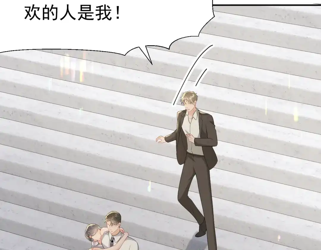 《公爵小姐和逃犯闪婚了》013 宣告主权 第83页