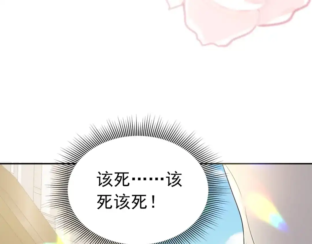 《公爵小姐和逃犯闪婚了》013 宣告主权 第92页
