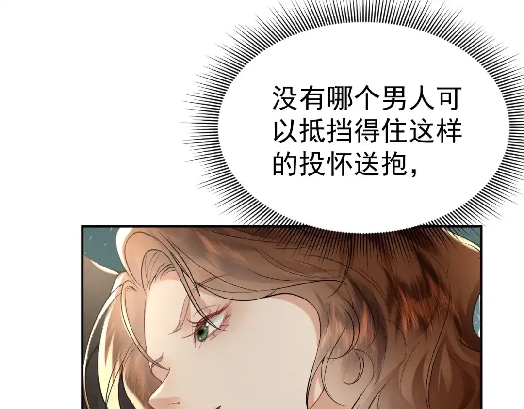 《公爵小姐和逃犯闪婚了》013 宣告主权 第6页