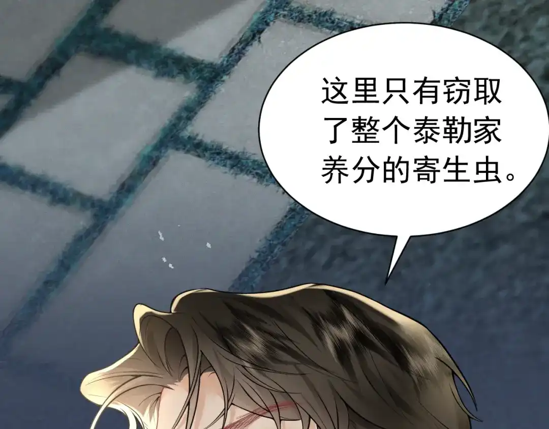 《公爵小姐和逃犯闪婚了》013 宣告主权 第21页