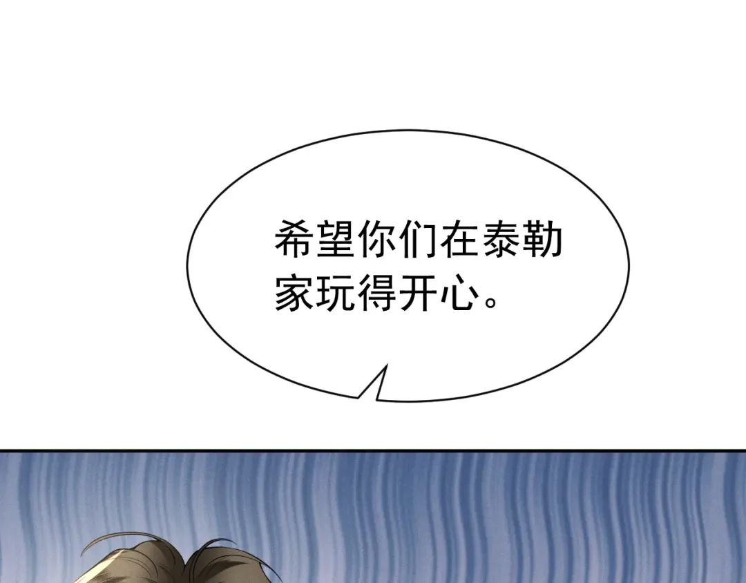 《公爵小姐和逃犯闪婚了》013 宣告主权 第142页