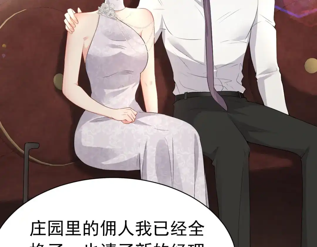 《公爵小姐和逃犯闪婚了》013 宣告主权 第100页