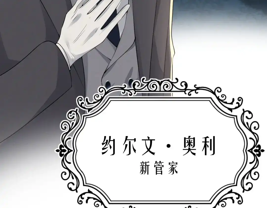 《公爵小姐和逃犯闪婚了》013 宣告主权 第117页