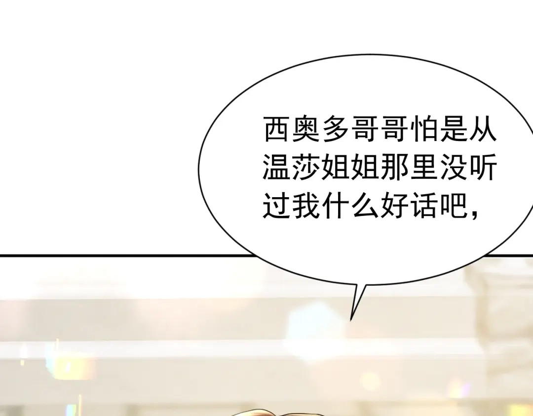 《公爵小姐和逃犯闪婚了》013 宣告主权 第28页