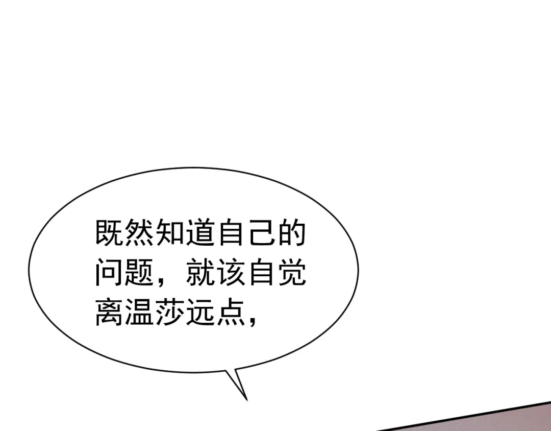 《公爵小姐和逃犯闪婚了》013 宣告主权 第55页