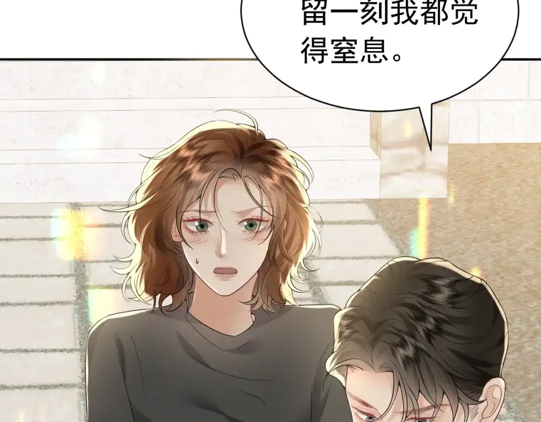 《公爵小姐和逃犯闪婚了》013 宣告主权 第51页