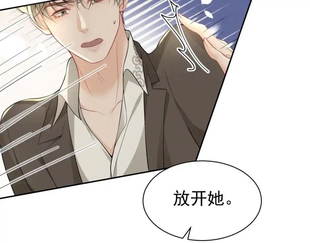 《公爵小姐和逃犯闪婚了》013 宣告主权 第74页