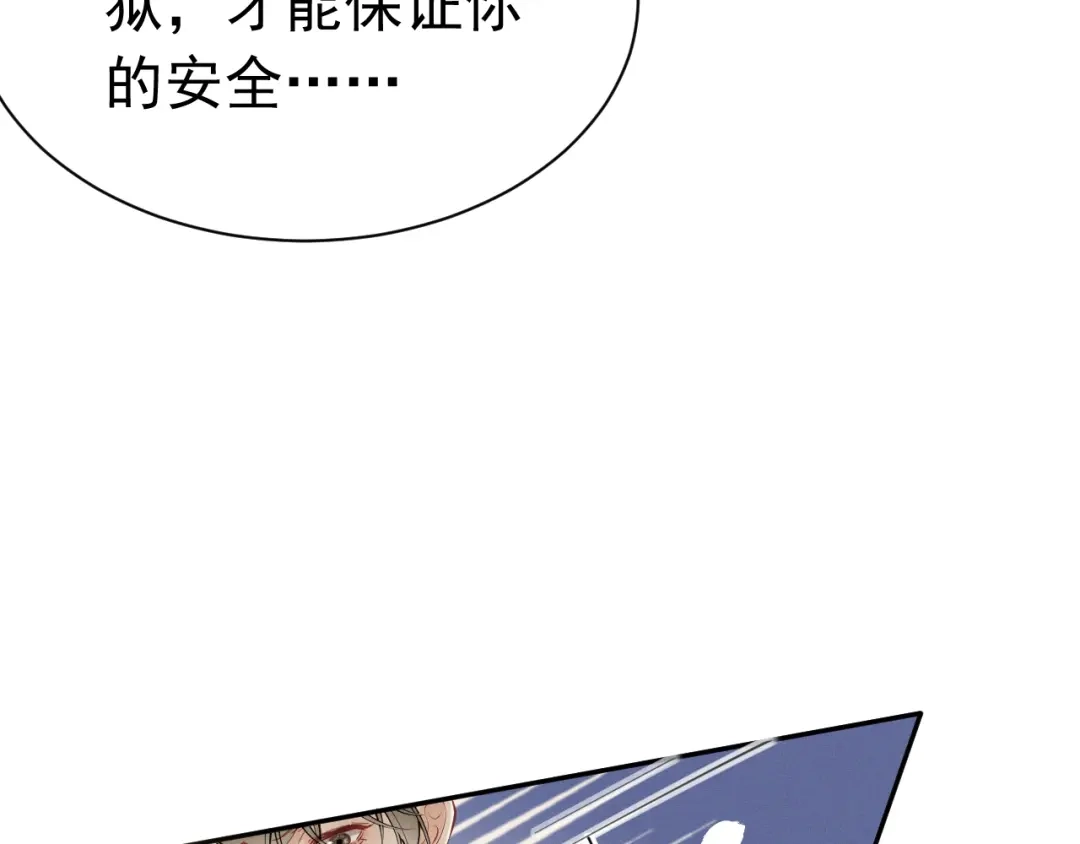 《公爵小姐和逃犯闪婚了》013 宣告主权 第73页