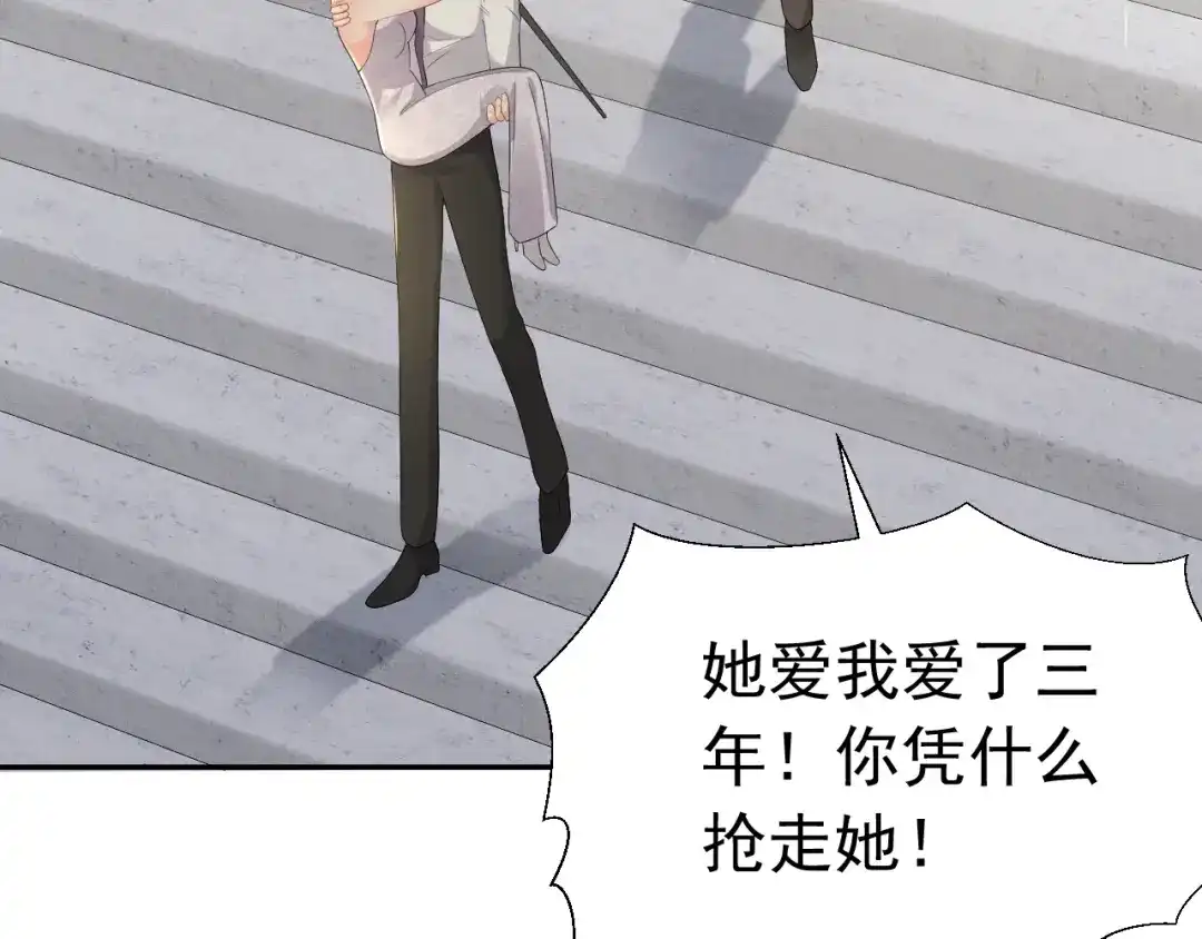 《公爵小姐和逃犯闪婚了》013 宣告主权 第84页