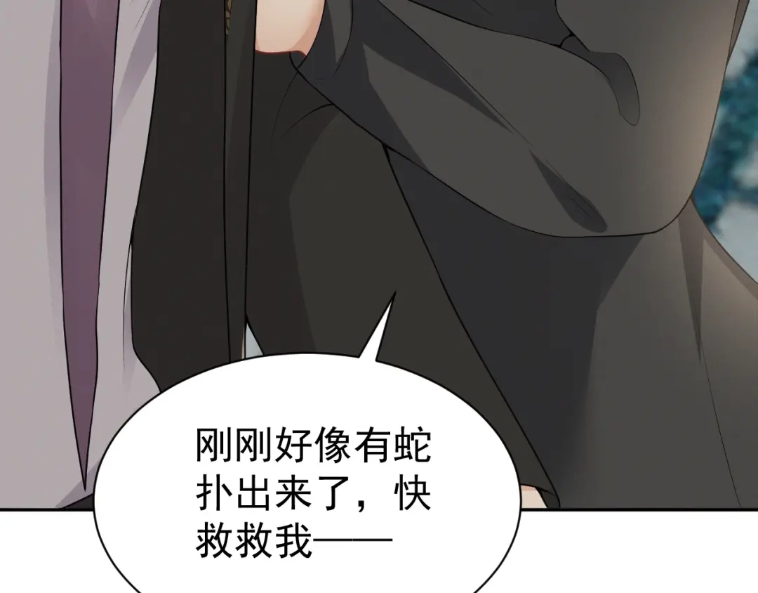 《公爵小姐和逃犯闪婚了》013 宣告主权 第4页