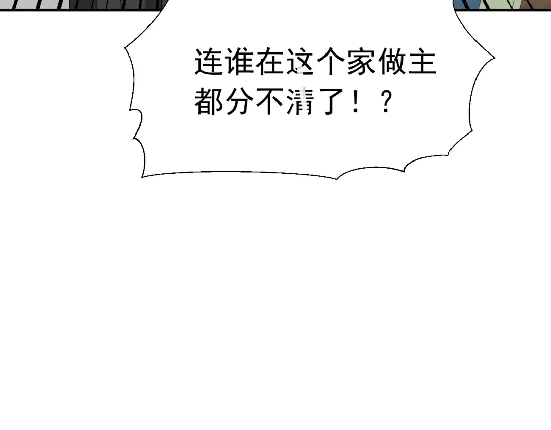 《公爵小姐和逃犯闪婚了》013 宣告主权 第136页