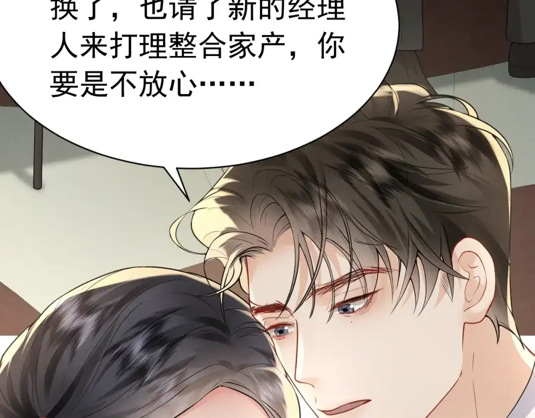 《公爵小姐和逃犯闪婚了》013 宣告主权 第101页