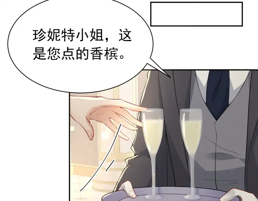 《公爵小姐和逃犯闪婚了》013 宣告主权 第127页