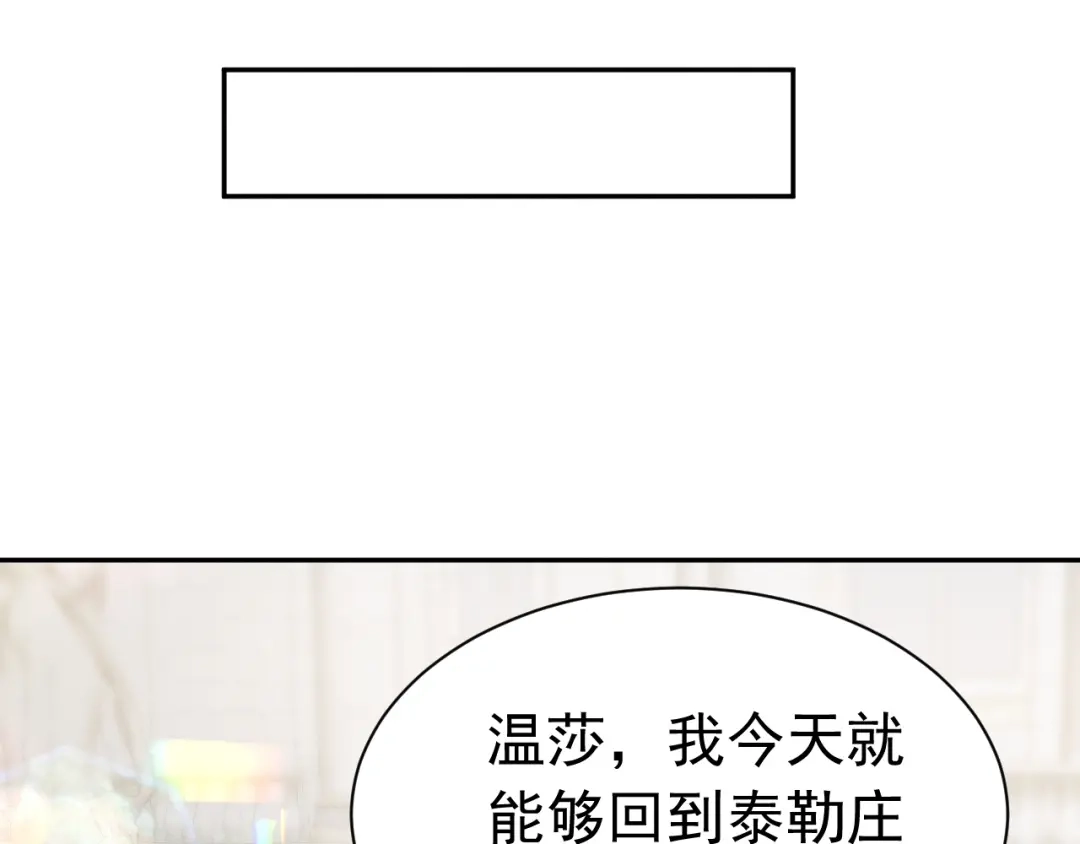 《公爵小姐和逃犯闪婚了》013 宣告主权 第62页