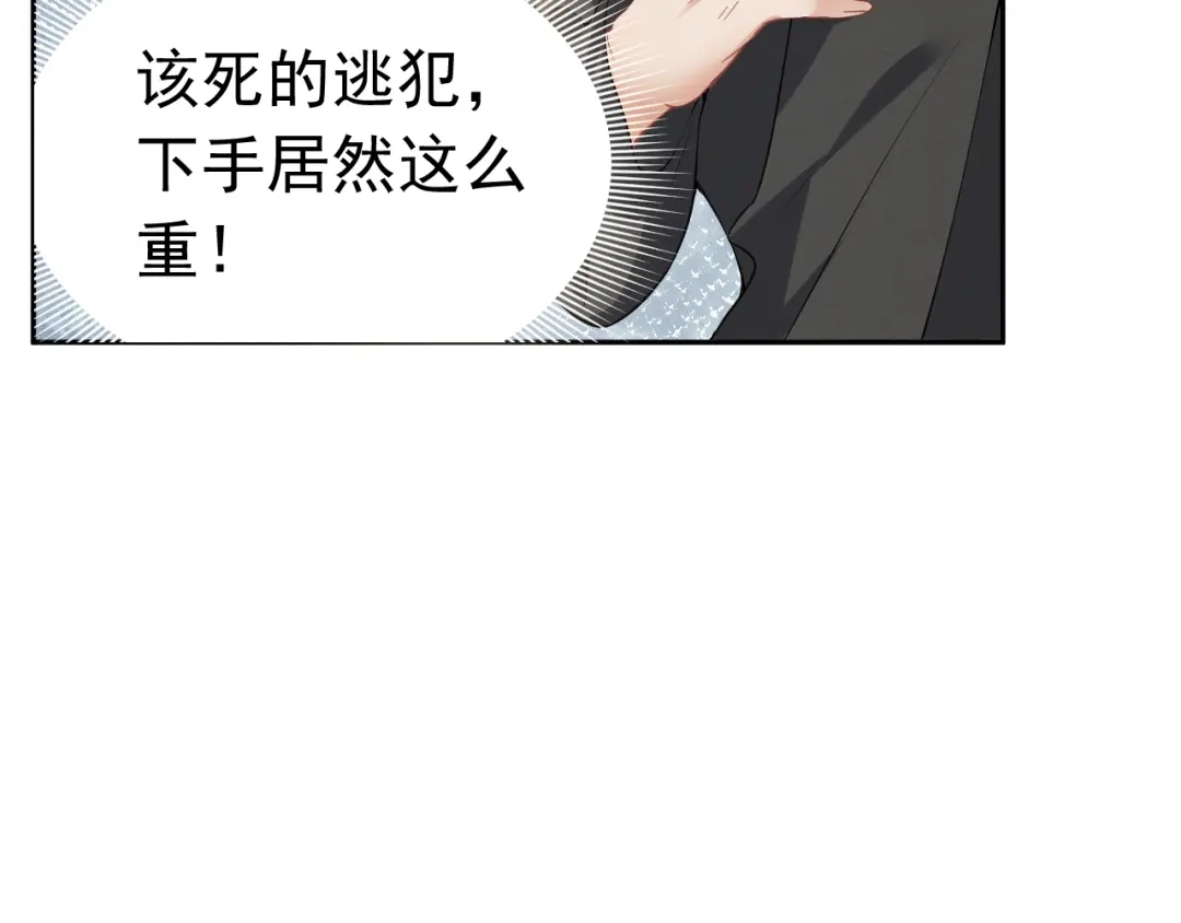 《公爵小姐和逃犯闪婚了》013 宣告主权 第27页