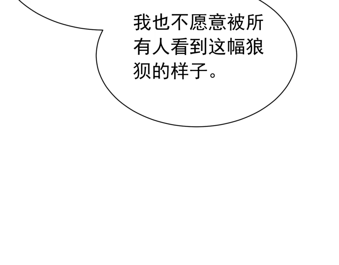 《公爵小姐和逃犯闪婚了》013 宣告主权 第32页