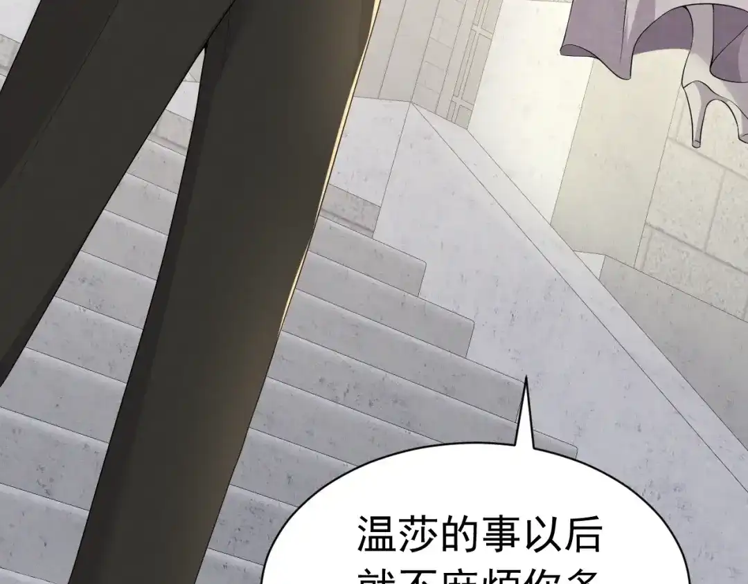 《公爵小姐和逃犯闪婚了》013 宣告主权 第80页