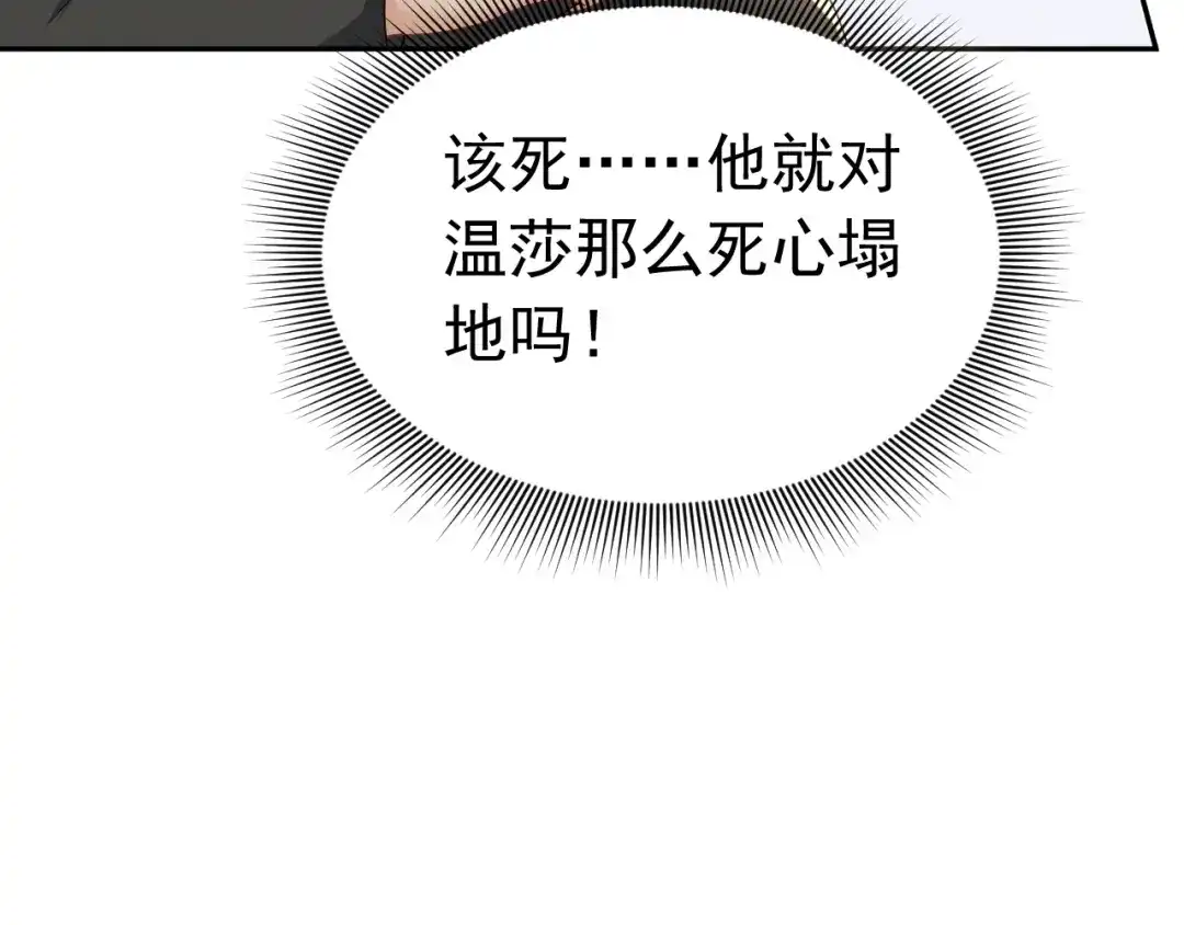 《公爵小姐和逃犯闪婚了》013 宣告主权 第60页