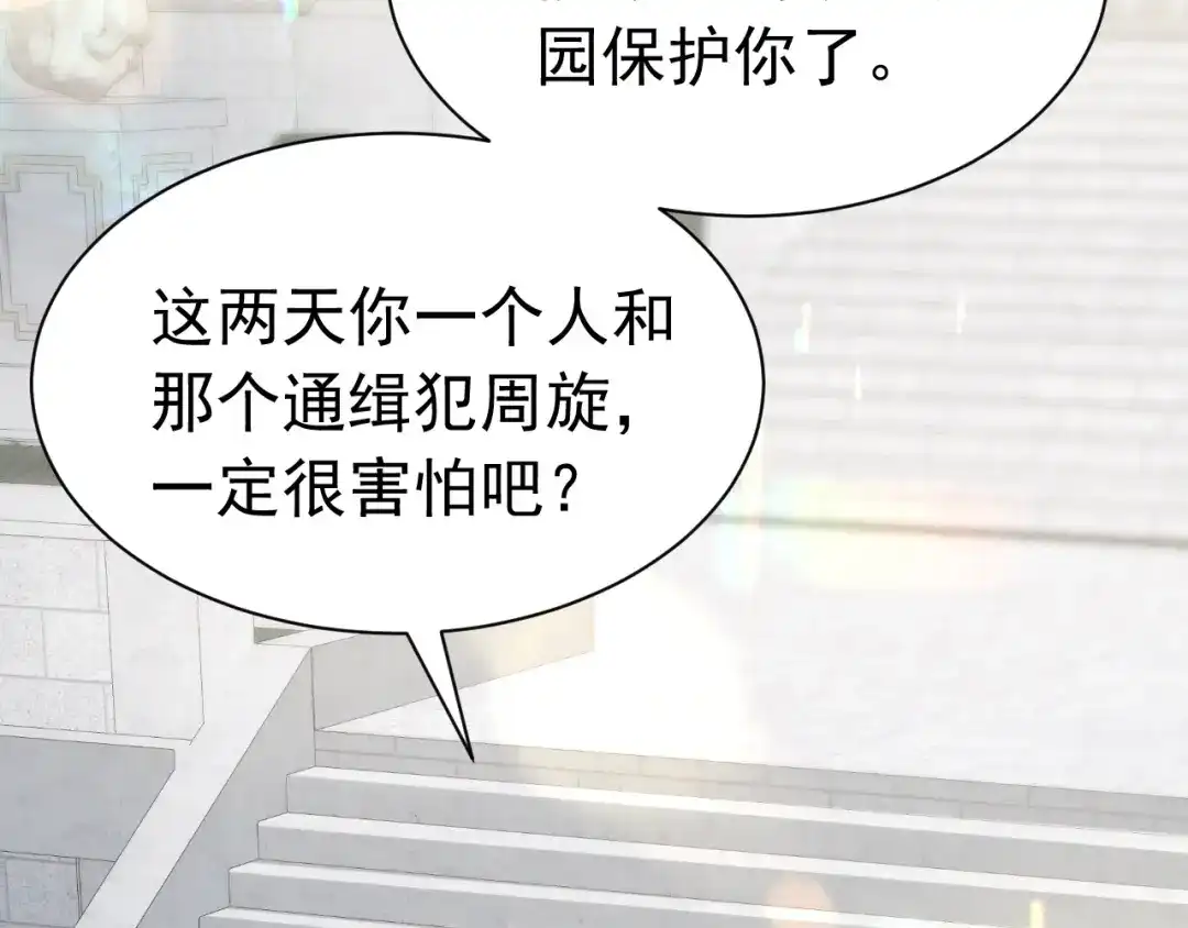《公爵小姐和逃犯闪婚了》013 宣告主权 第63页