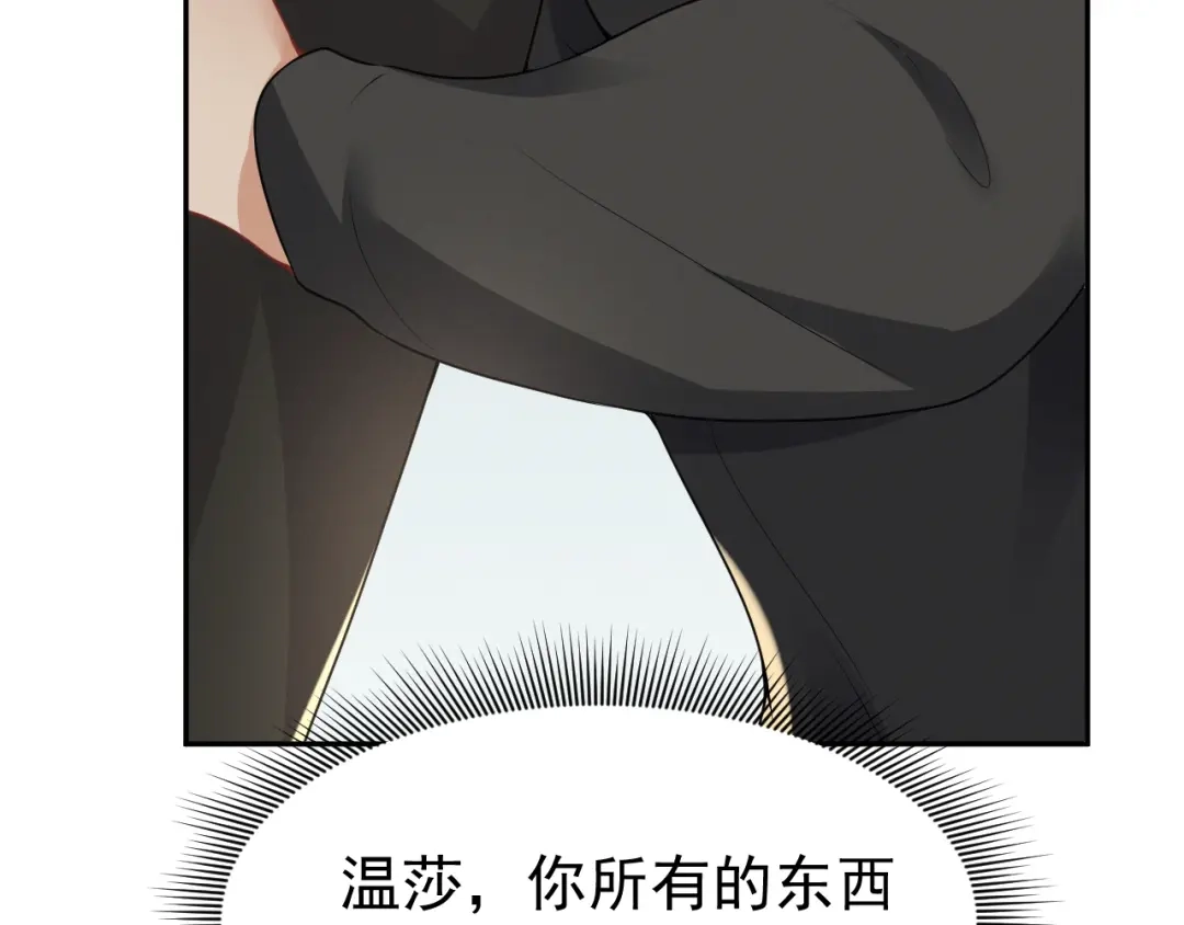 《公爵小姐和逃犯闪婚了》013 宣告主权 第8页