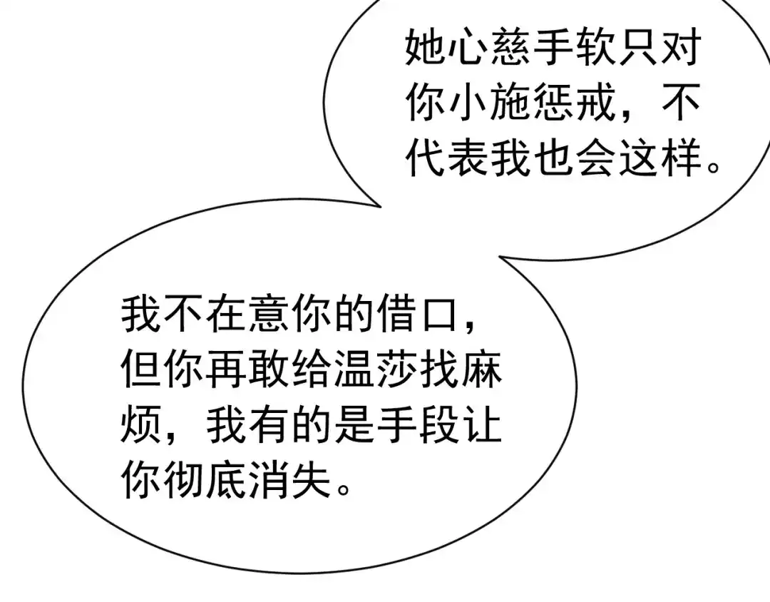 《公爵小姐和逃犯闪婚了》013 宣告主权 第57页
