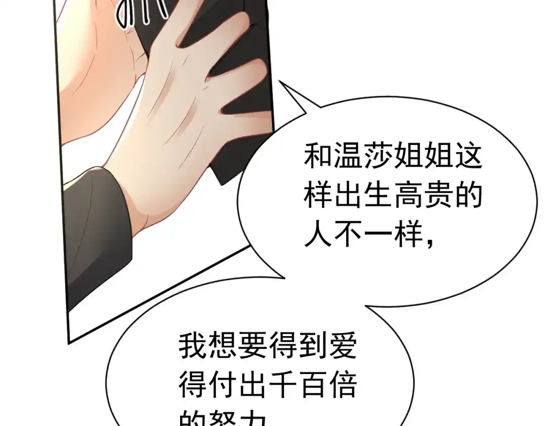 《公爵小姐和逃犯闪婚了》013 宣告主权 第35页