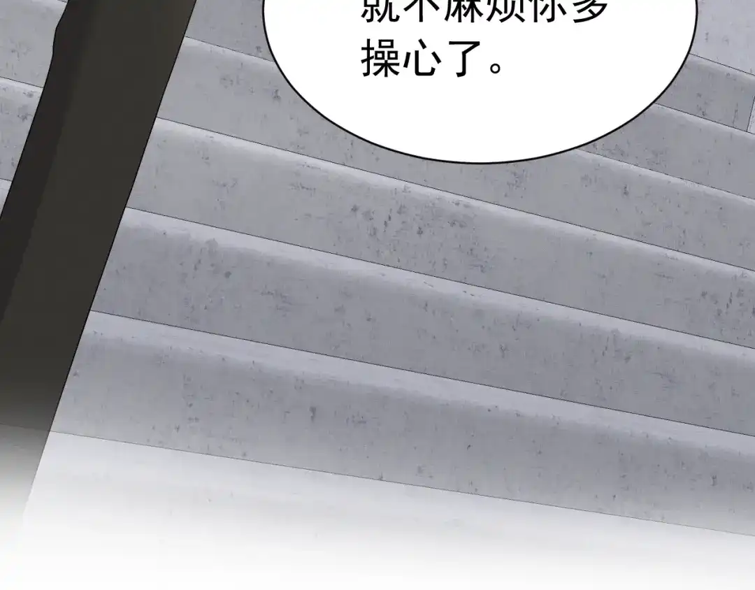 《公爵小姐和逃犯闪婚了》013 宣告主权 第81页