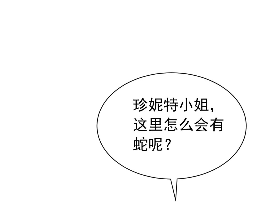 《公爵小姐和逃犯闪婚了》013 宣告主权 第13页