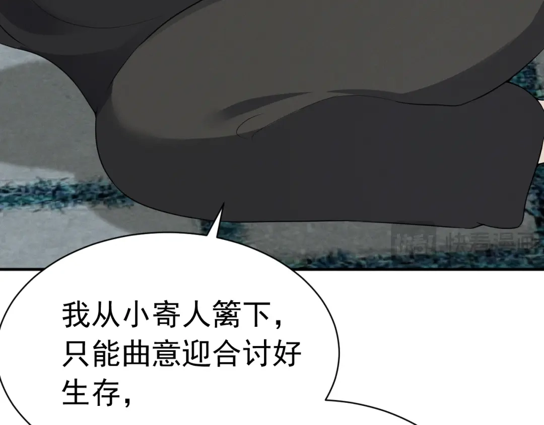 《公爵小姐和逃犯闪婚了》013 宣告主权 第31页