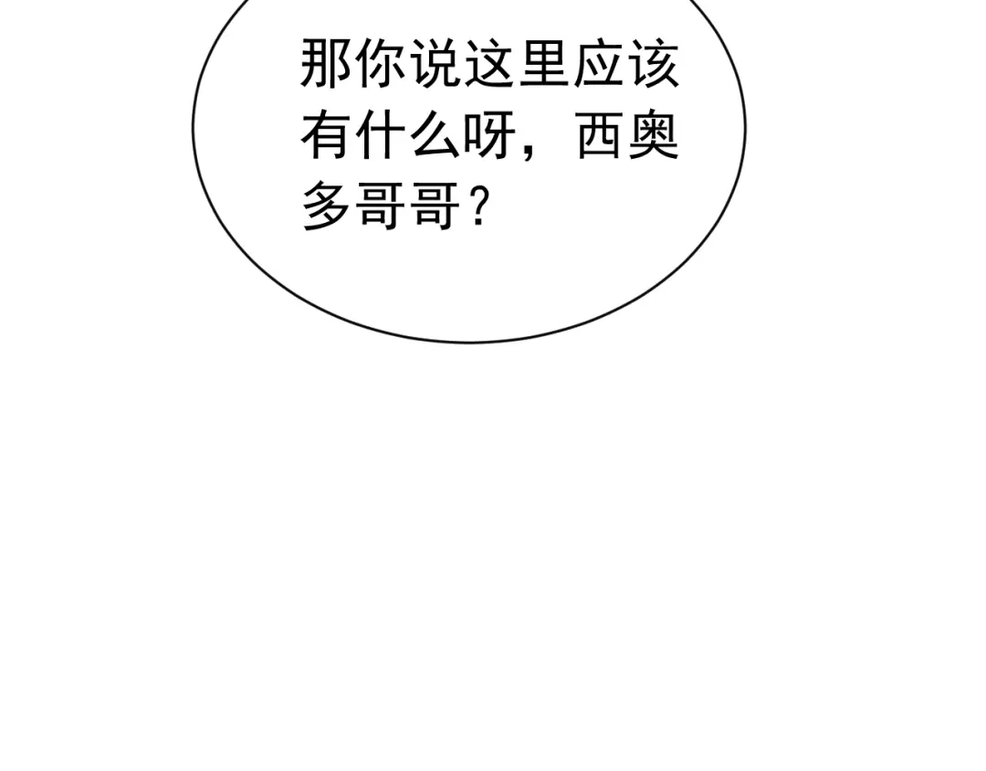 《公爵小姐和逃犯闪婚了》013 宣告主权 第16页