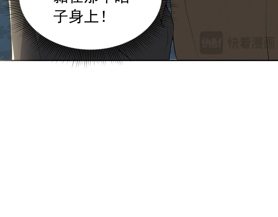 《公爵小姐和逃犯闪婚了》013 宣告主权 第122页