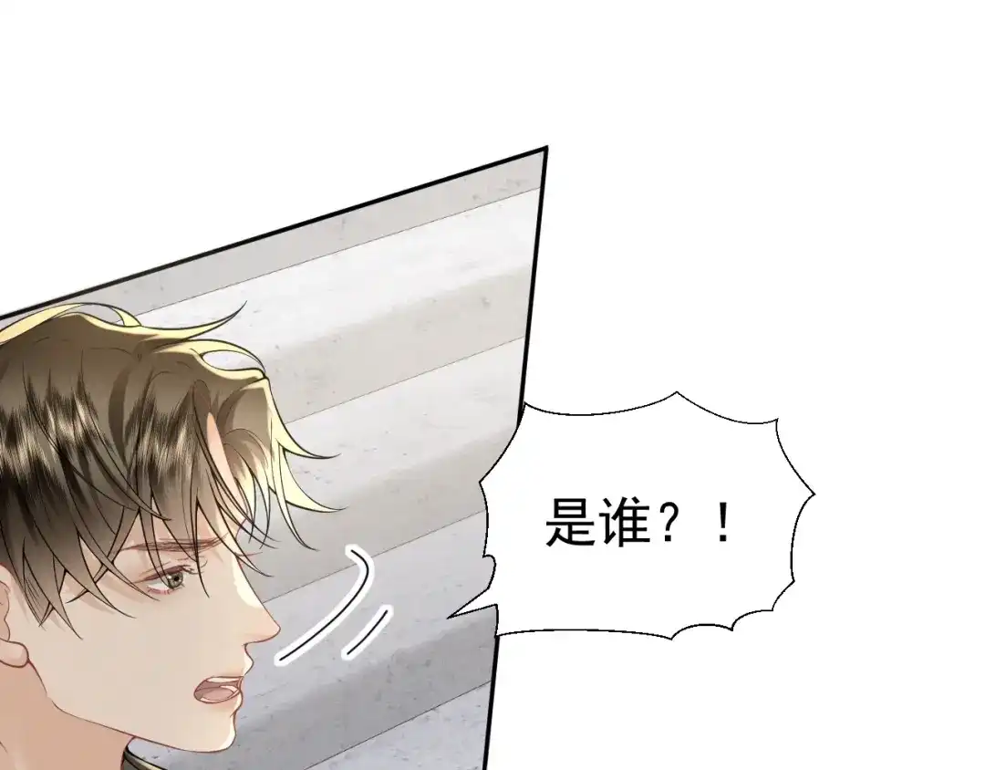 《公爵小姐和逃犯闪婚了》013 宣告主权 第76页