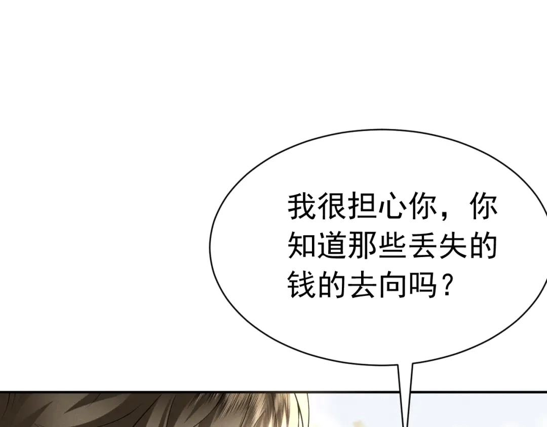 《公爵小姐和逃犯闪婚了》013 宣告主权 第66页