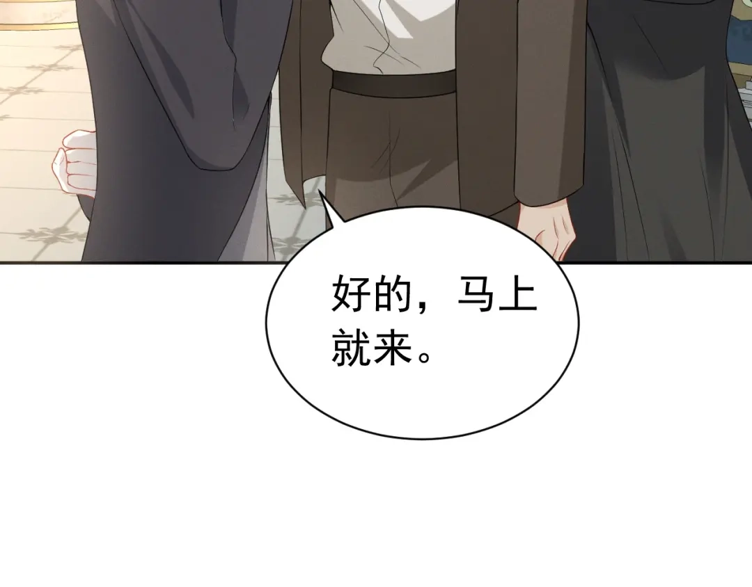《公爵小姐和逃犯闪婚了》013 宣告主权 第125页