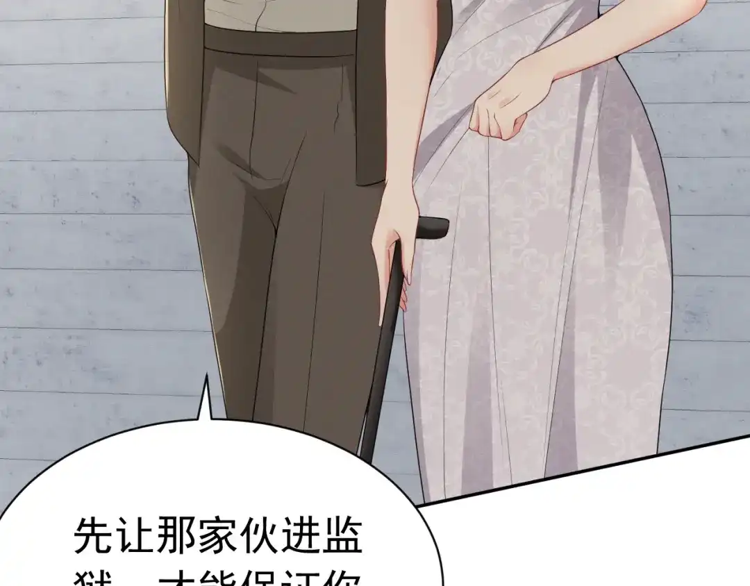 《公爵小姐和逃犯闪婚了》013 宣告主权 第72页