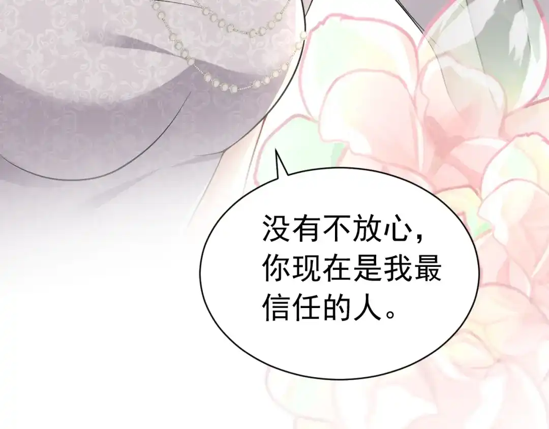 《公爵小姐和逃犯闪婚了》013 宣告主权 第103页