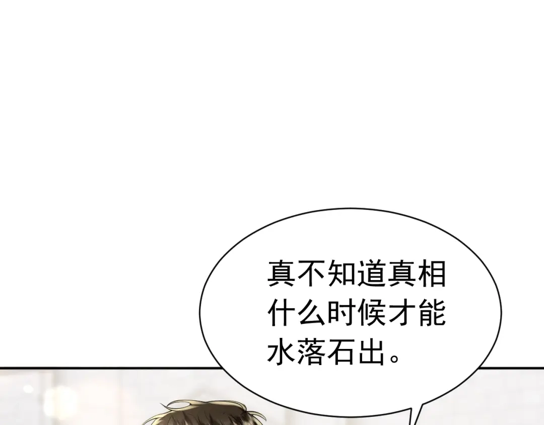 《公爵小姐和逃犯闪婚了》013 宣告主权 第70页