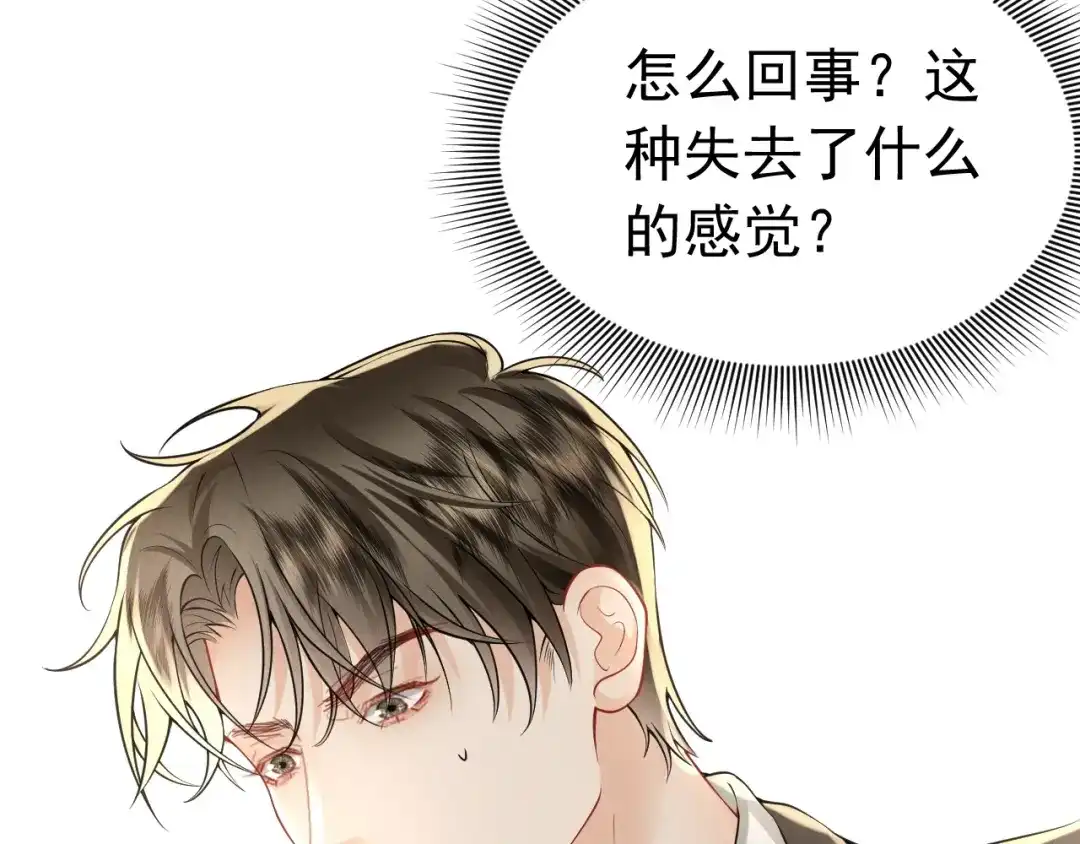 《公爵小姐和逃犯闪婚了》013 宣告主权 第108页