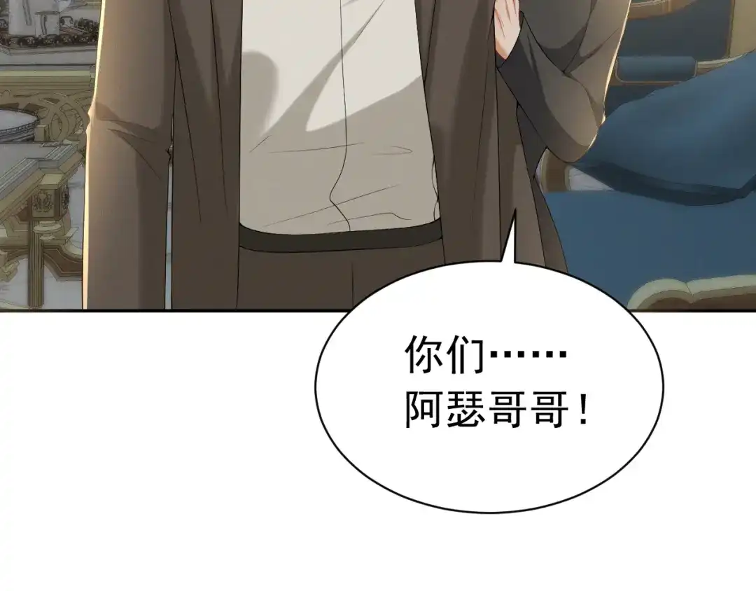 《公爵小姐和逃犯闪婚了》014 变主为客 第44页