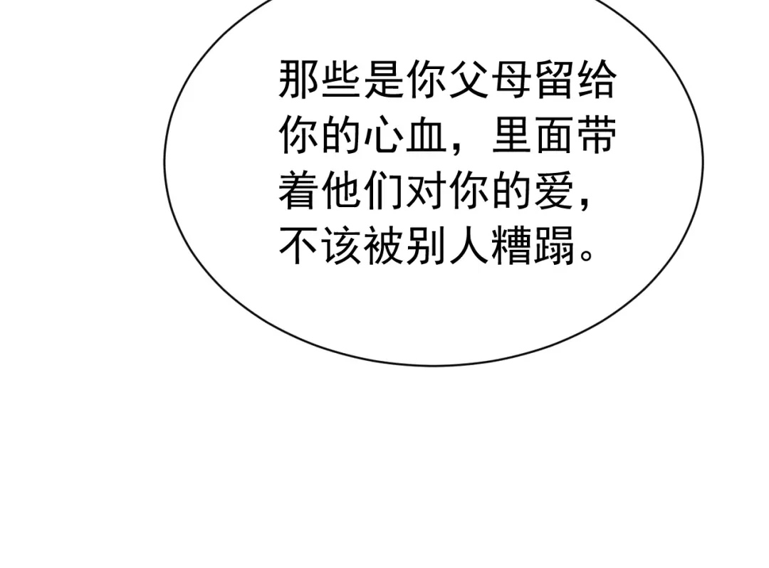 《公爵小姐和逃犯闪婚了》014 变主为客 第99页