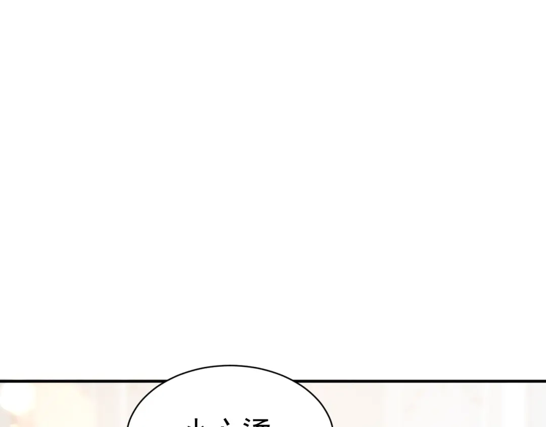《公爵小姐和逃犯闪婚了》014 变主为客 第69页