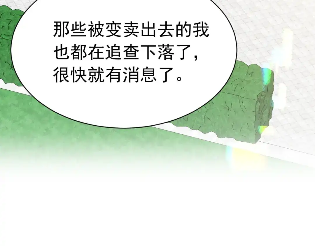《公爵小姐和逃犯闪婚了》014 变主为客 第95页